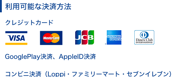 omiaiカード決済