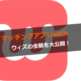 with