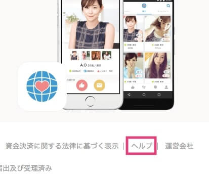 omiaiホームページ