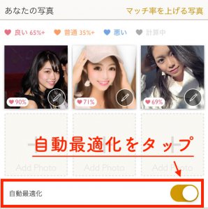 Dine 自動最適化