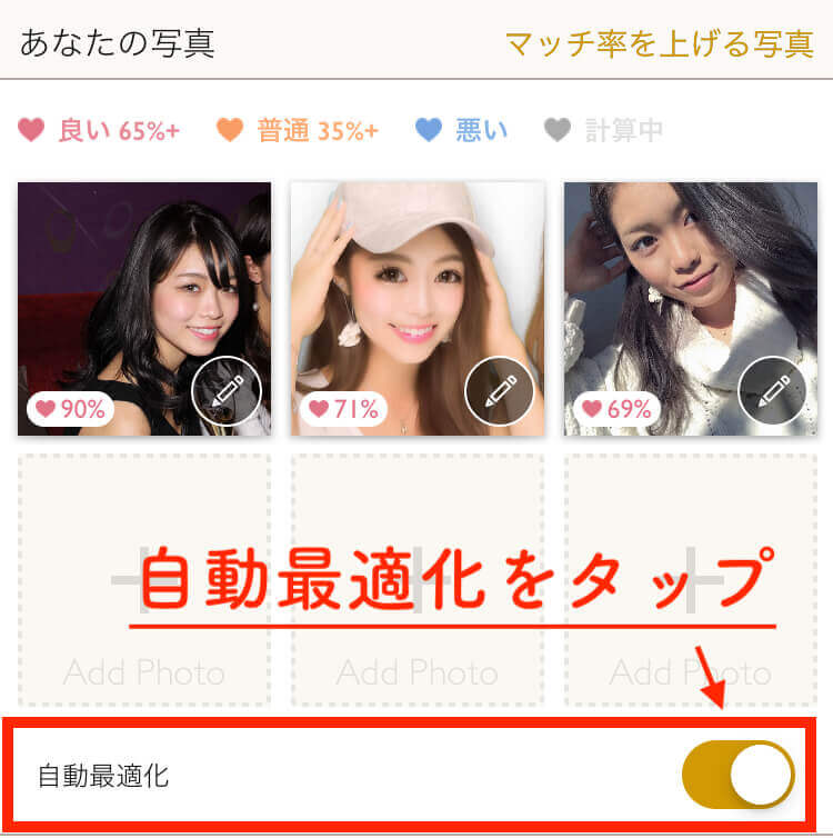 Dine 自動最適化