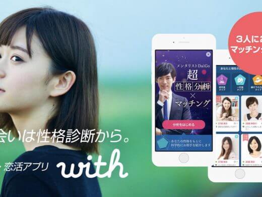 【with(ウィズ)の体験談】｜男子校出身でオタク！奥手なシステムエンジニア(23)