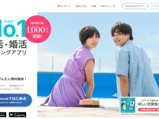 Pairs(ペアーズ)の体験談⑨｜関西弁の女子大学生(21)との王道デート