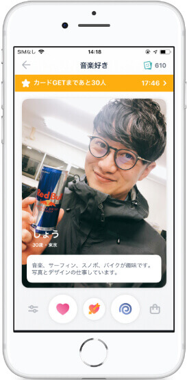 タップル誕生いいプロフィール