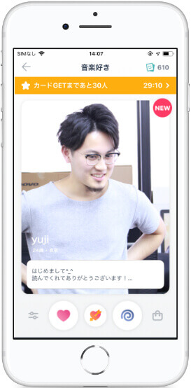 タップル誕生　プロフィールダメな例