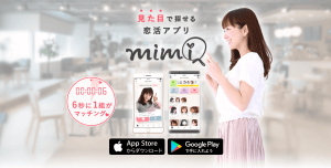 mimiモデル　園都