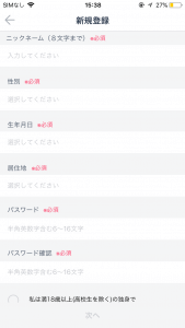 タップルログイン画面