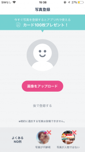 タップルログイン