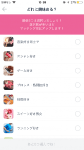 タップルログイン