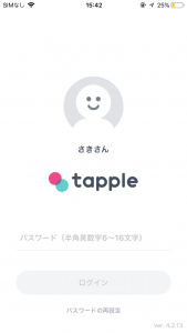 タップル誕生ログインできない