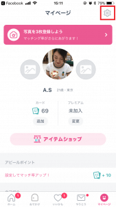 タップル誕生HP