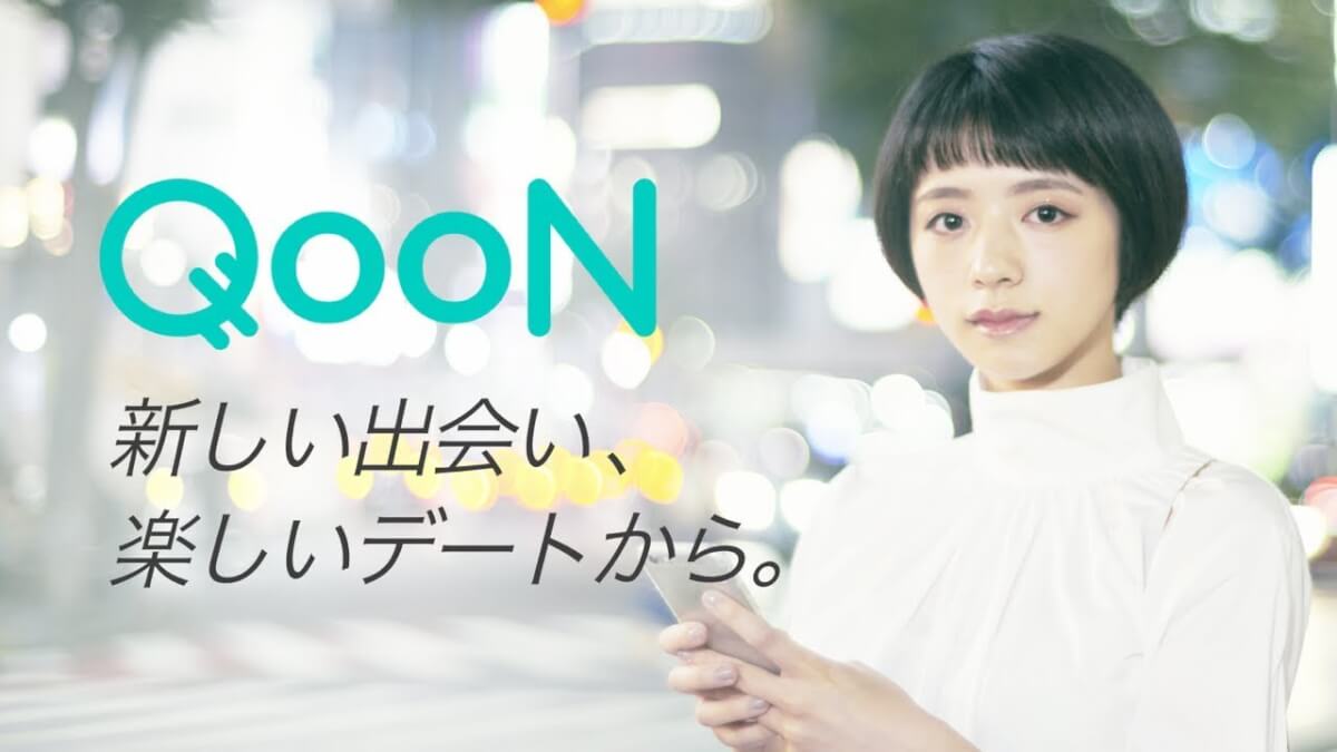 Qoonに登録してみる