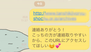 外部サイトへの誘導 (1)