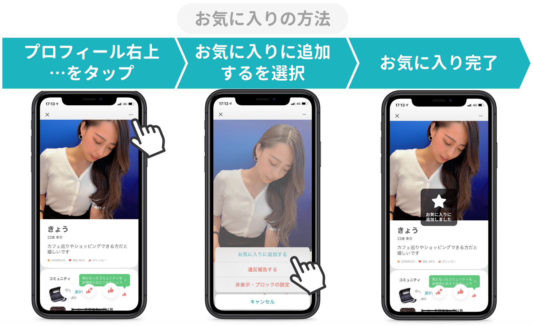 pairs_お気に入り