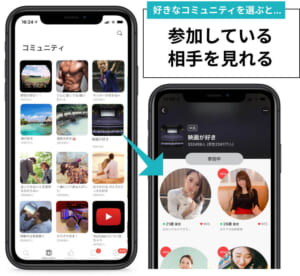 pairs コミュニティ検索