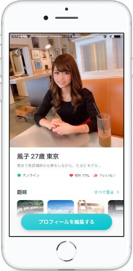ペアーズ 盛れた写真