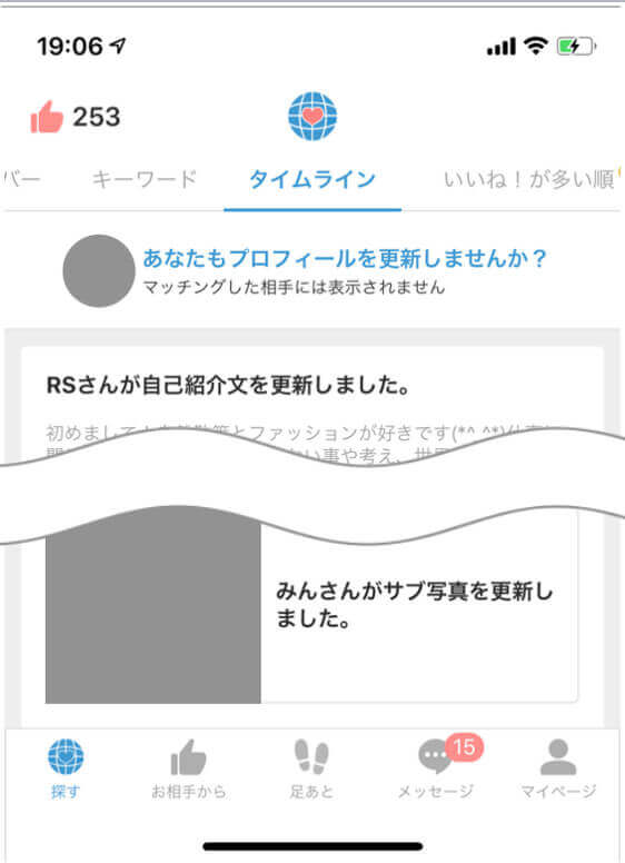 Omiai タイムライン (1)