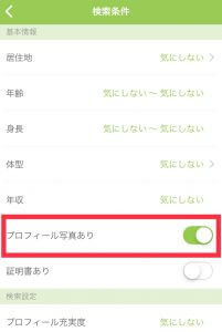 ユーブライド　検索