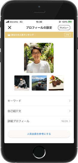 Omiaiの写真登録画面