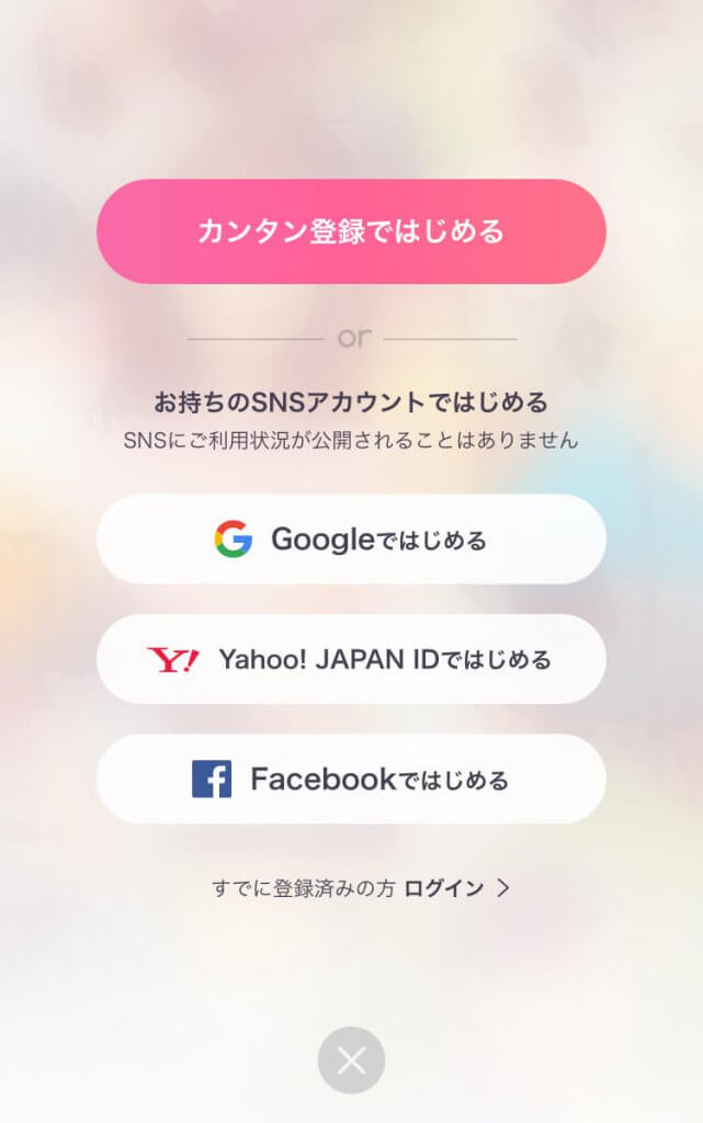 aocca ログイン画面