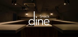 Snack Dine 画像