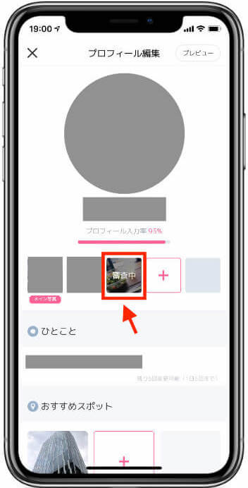クロスミー 写真審査