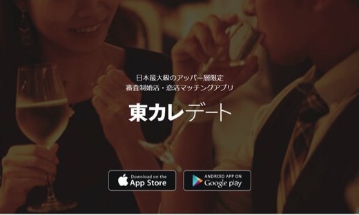 【東カレデート体験談】|モテまくりイケイケ金融サラリーマン(26)