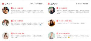 with 好みカード コメント (1)