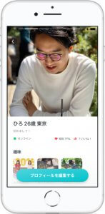 自然な他撮り ペアーズ