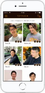 Dine トップピックス画面