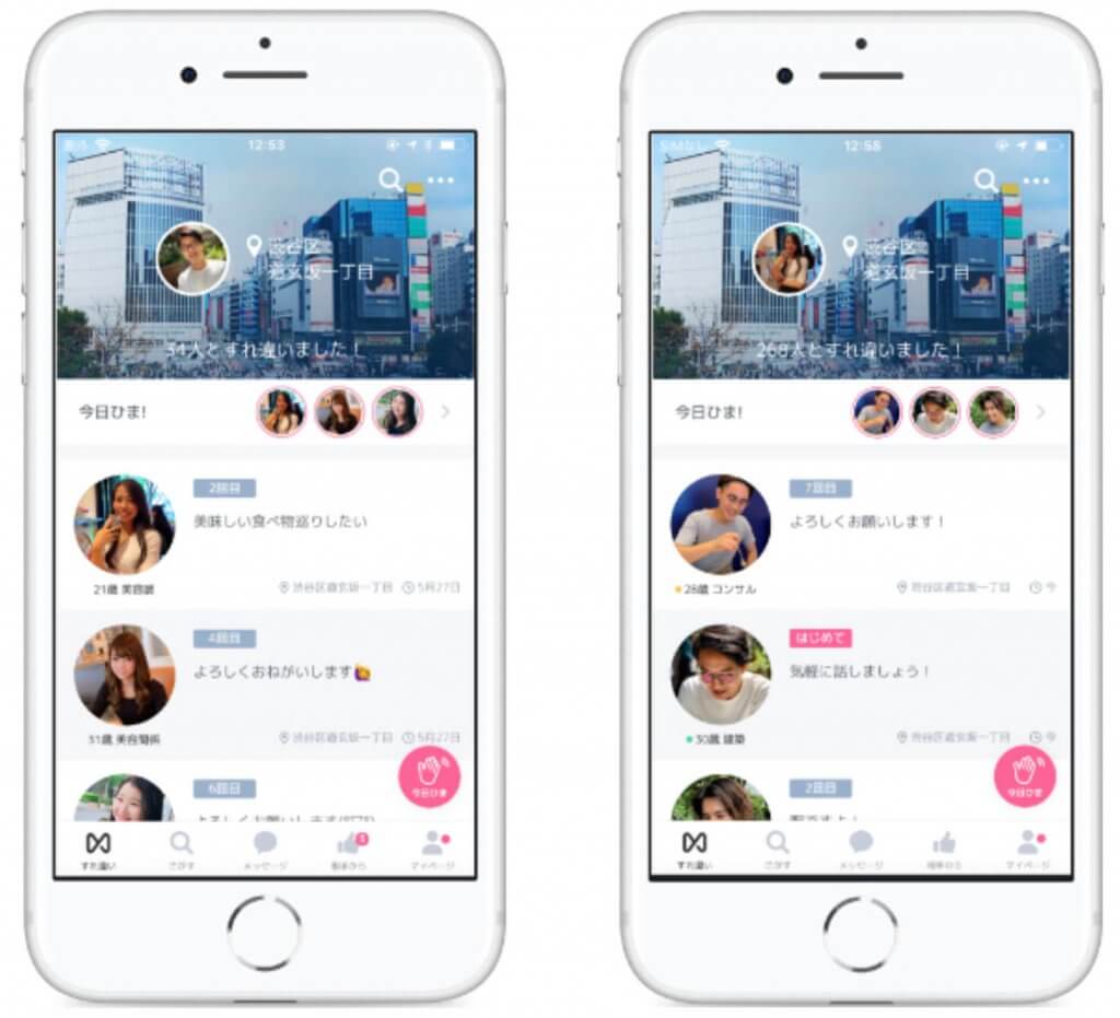 クロスミーすれ違い画面 (1)