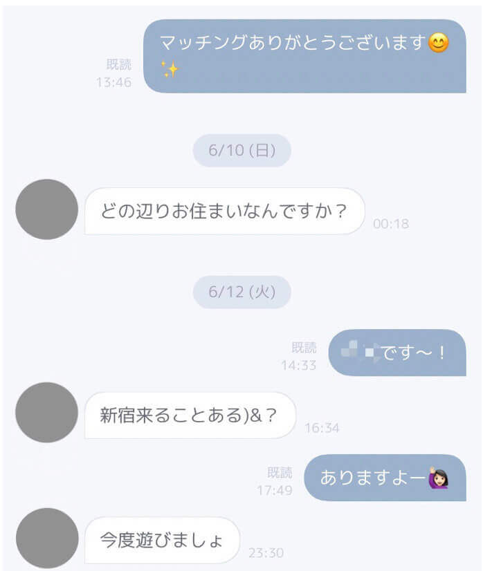 クロスミーメッセージ画面1 (2)