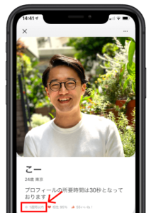 pairsオフラインモード表示画面