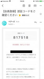 ペアーズ　ログイン