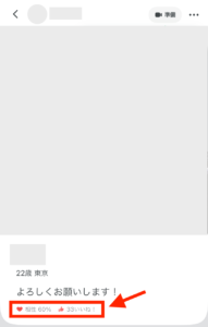 pairsやりとり中のオンライン表示画面