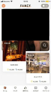 FANCY　オファー