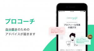 Pairsエンゲージ