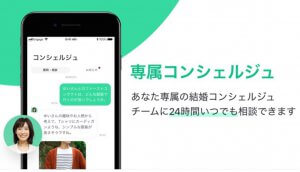 Pairsエンゲージ