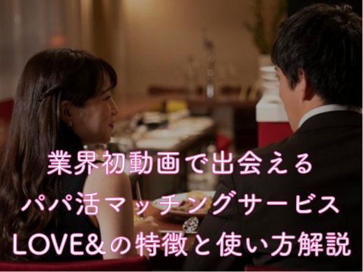 ラブアン　アイキャッチ