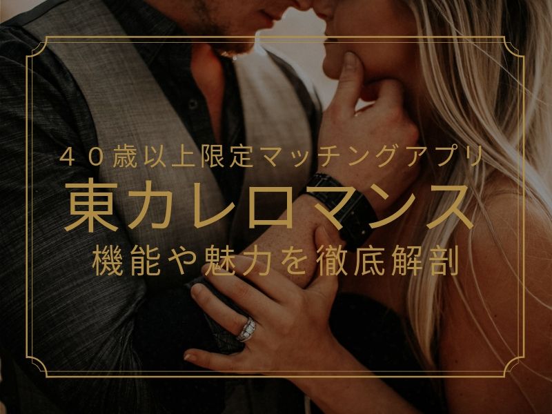 toukareromansu aikyatti