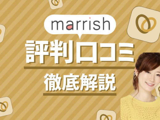 マリッシュ 商標 アイキャッチ