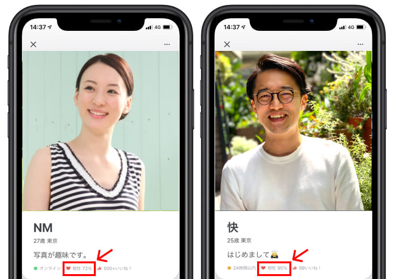 pairs相性画面イメージ