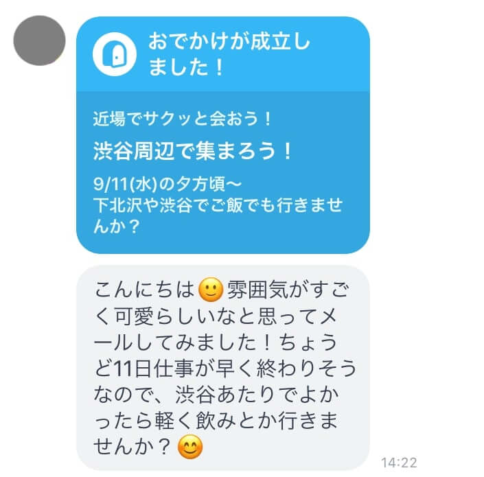 yarimoku message