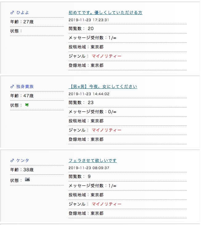 PCMAX　同性愛　掲示板