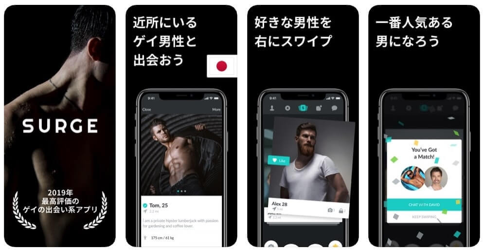 Surge　アプリ紹介