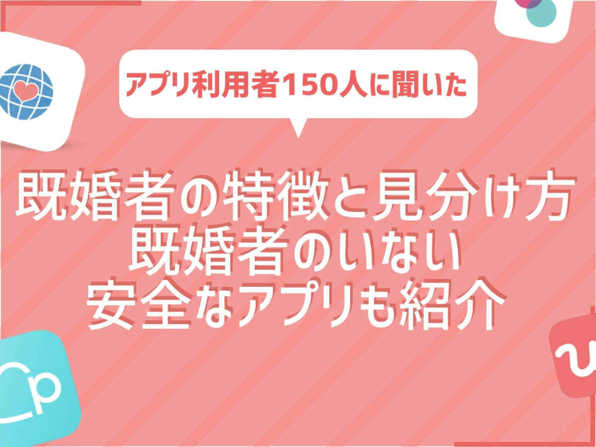 人気 ペアーズ 同居人 その他