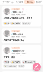 ワクワクメール 募集