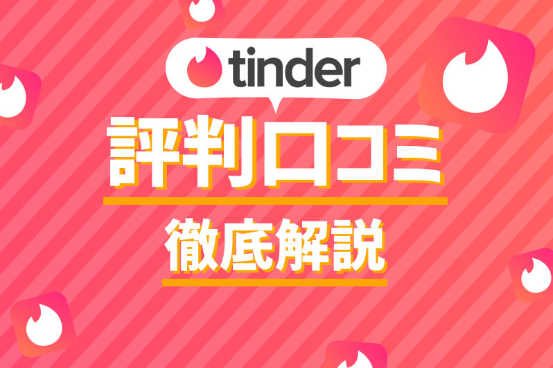 Tinder aikyatti