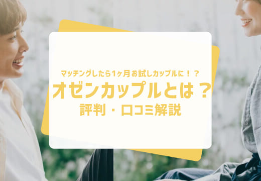 ozen couple aikyatii