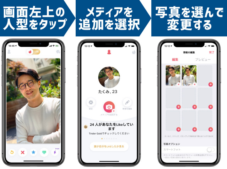 Tinder profile hennkou